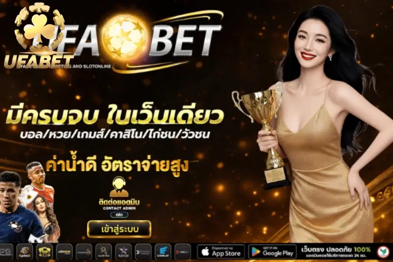 UFABET VIP