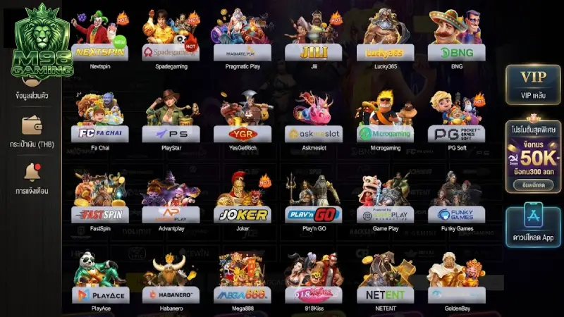 พันธมิตรค่ายเกมยักษ์ใหญ่บนแพลตฟอร์ม สล็อต M98